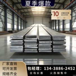 不锈钢板;镀锌管;扁钢