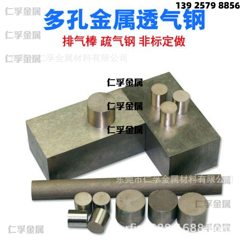 进口PM35塑胶模具方块透气 大孔PM5方块钢 PM-25透气方Y块钢棒 板