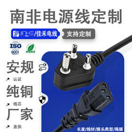 工厂定制印度三插大南非品字尾电源线0.75㎡电器延长线3芯插头线