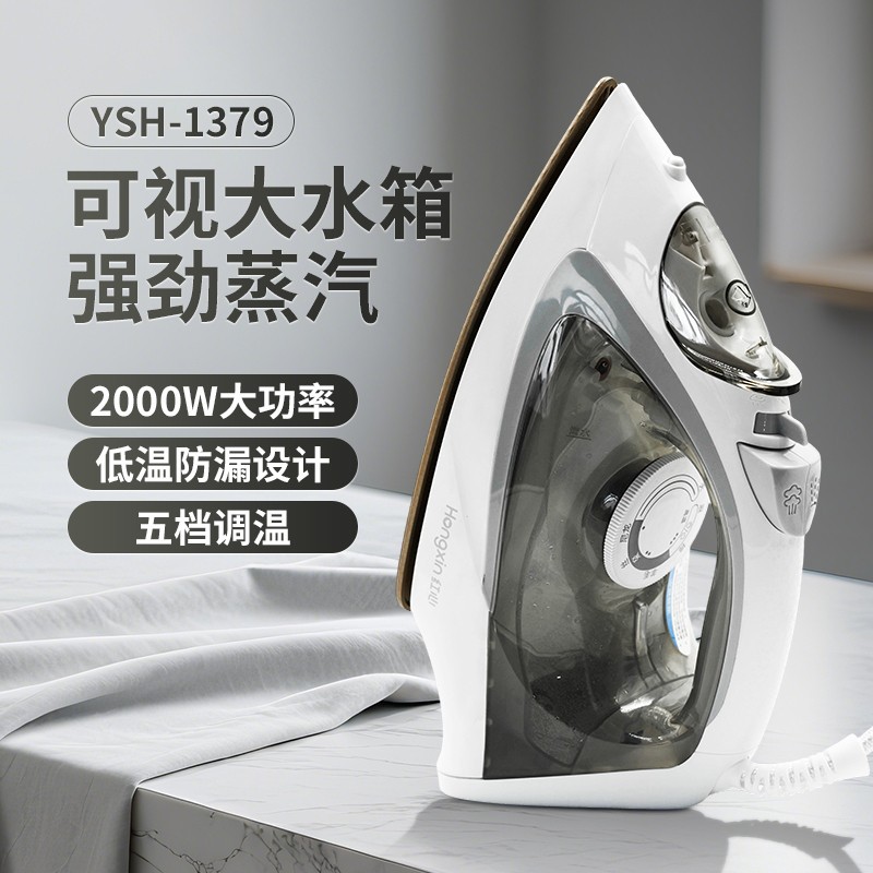 Old Brand Red Heart Steam Iron Household Handheld Small Electric Iron 2025 New Ysh1379 Ironing Iron