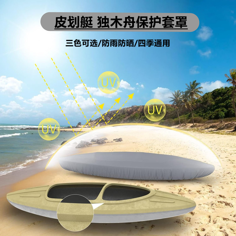 Canoe Protective Cover Kayak Dust Cover Fat Boat Sunshade Glass Boat Rain Cover Kayakcover