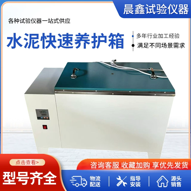 Быстрое техническое обслуживание бетона