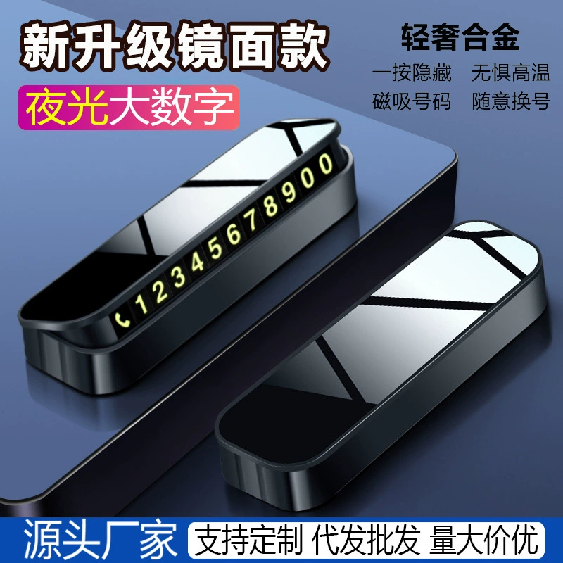 Временная парковка металлический скрытый ночной свет