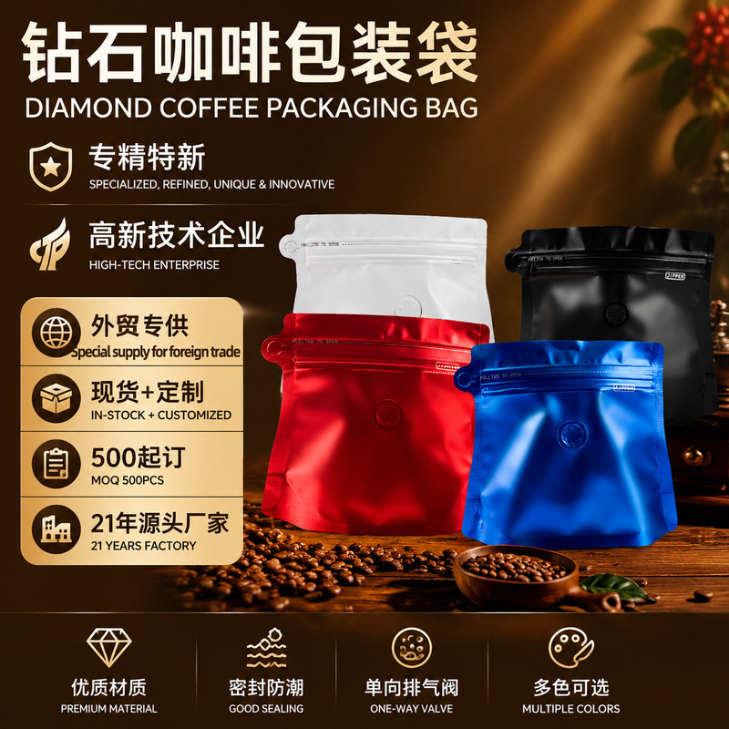 Cross-border diamond coffee bean bag with side zipper, self-standing resealable bag, custom snack and tea special-shaped aluminized sealed bag Cross-border diamond coffee bean bag with side zipper, self-standing resealable bag, custom snack and tea special-shaped aluminized sealed bag