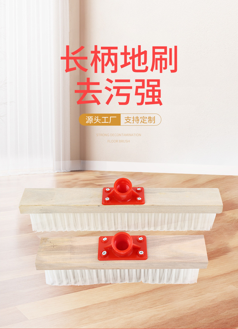 长柄地刷_01