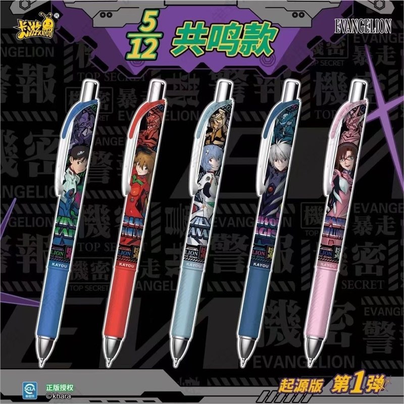 新品本物 新世紀エヴァンゲリオン ゲルペン-EVAペン ジリ-オリジンバージョン-第1弾 ライティングペン ブラインドボックス|undefined