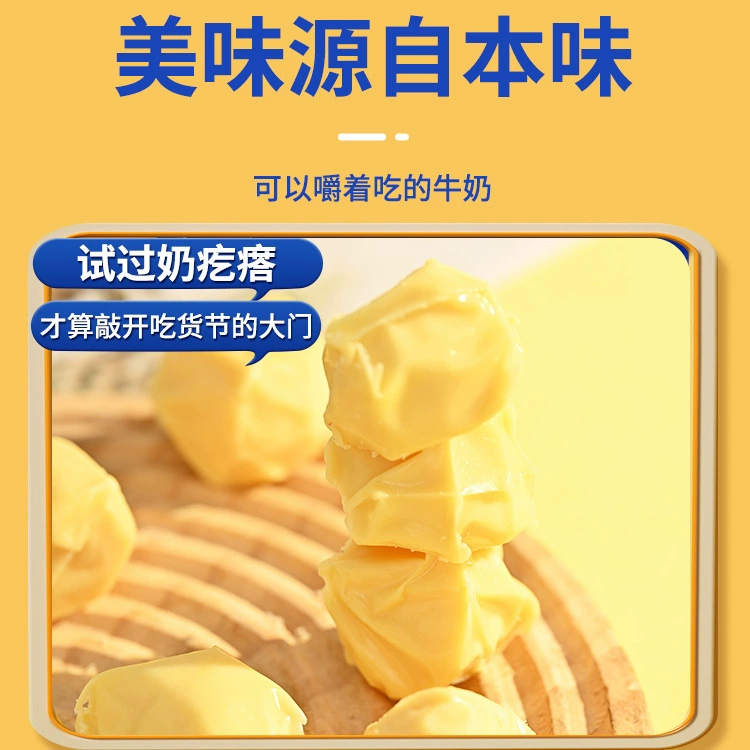 Inner Mongolia camel milk pimple snacks authentic specialty cheese original flavor sucrose-free milky rich cheese wholesale delivery