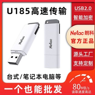 Netac USB flash drive 32g large capacity high-speed transmission 2.0 genuine lettering computer office car 64G USB flash drive wholesale
