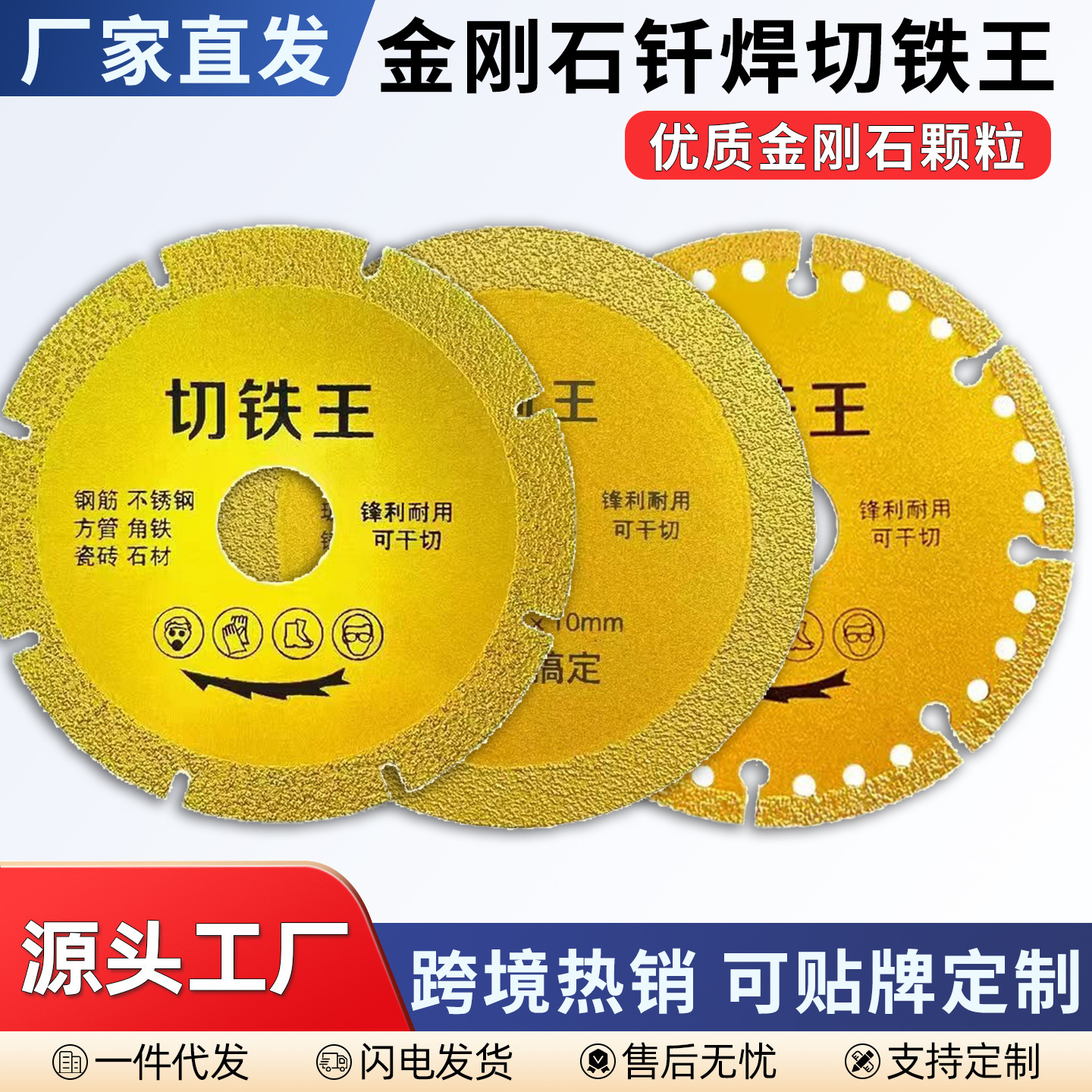 角磨机切铁王切割片不锈钢金属合金切铁锯片金刚砂砂轮磨片干切王