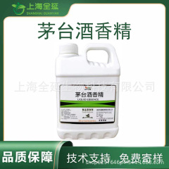 茅台酒エッセンス食品級酒用増香剤酒類エッセンス液体茅台酒エッセンス
