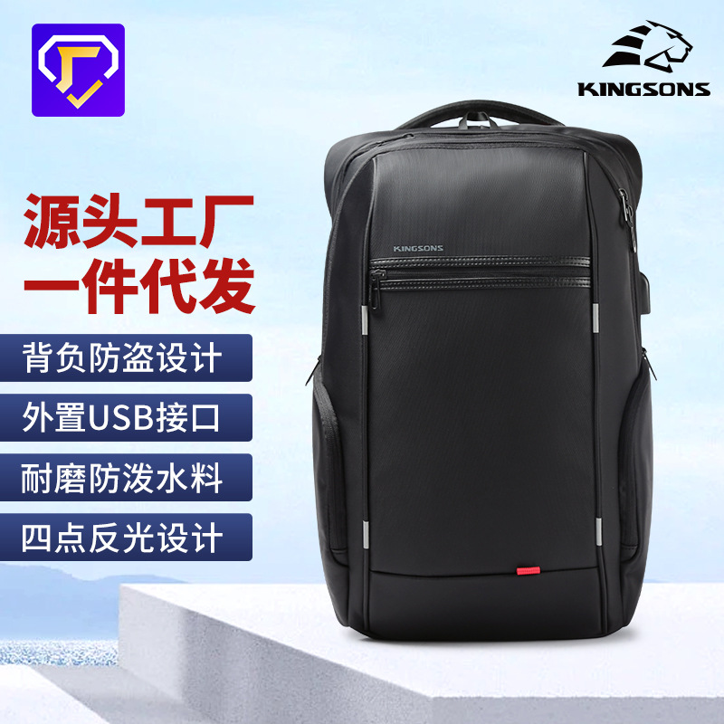 金圣斯旅行双肩包USB充电背包商务行李防水大容量背包中学生书包