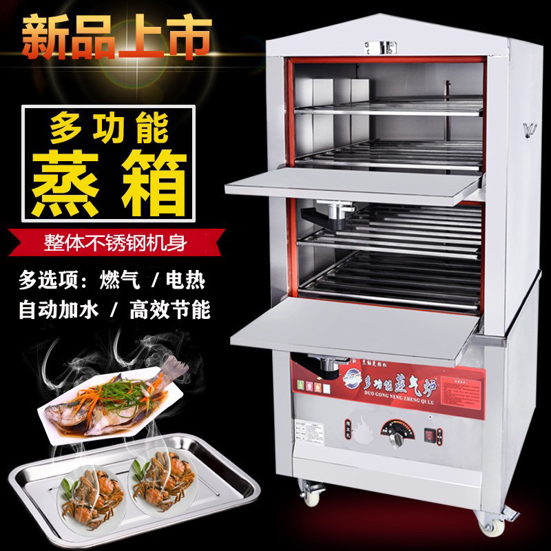 Cabina de vapor de marisco comercial vapor de gas cocina de vapor de cocina