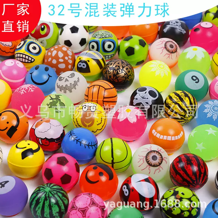 弹力球厂家45MM混装弹力球儿童玩具橡胶弹力球 二元扭蛋机洞洞乐
