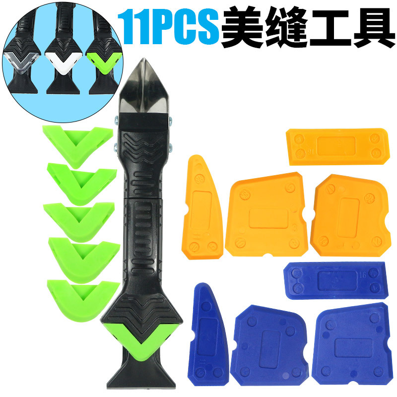 跨境货品11PCS填缝美缝刮刀刮板组合浴室地板边缘缝隙密封胶清洁