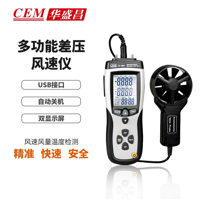 CEM Huasheng Chang Фабрика прямых продаж многофункциональный дифференциальный анемометр скорости ветра и DT-8897 измерения температуры