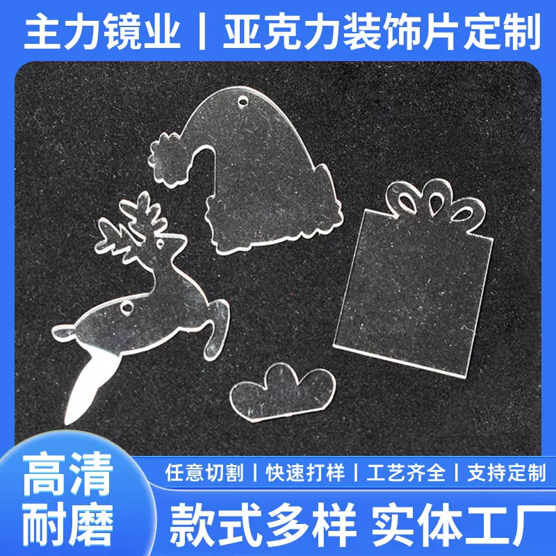 跨境透明亚克力片圣诞节铃铛 双面耐热玻璃圣诞节日装饰冰箱挂件