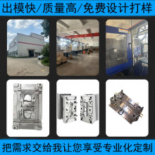 上海模具厂家pp盒子注塑加工定制塑料塑胶外壳制品注塑塑料模具厂