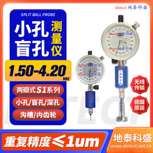 德国DIATEST两瓣式微小孔径测量塞规S4系列小孔规微小孔径千分尺
