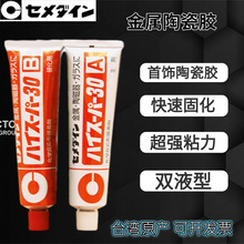 ʩ����ӲCEMEDINE CA-193 186�����մ���AB�z30���R�z