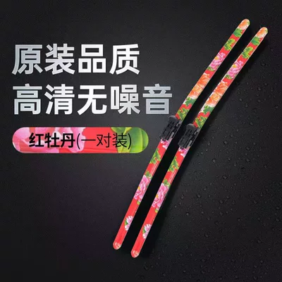 Colorful Carbon Fiber Wipers in Wiper - a-pair-of-red-peonies-remark-model-year-when-placing-order
