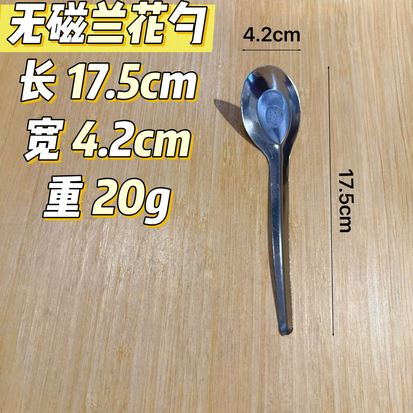 비자성 난초 스푼 20g (네이키드)