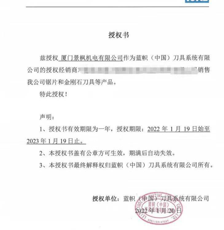 景枫经销德国蓝帜LEITZ合金锯片南兴极东弘亚封边机金刚石PCD预铣