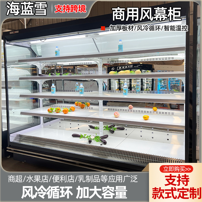 Air Curtain Cabinet Commercial Supermarket Dairy Beverage Fruit and Vegetable Air-Cooled Large-Capacity Refrigerated Fresh-Keeping Cabinet Display Cabinet