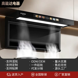 油烟机7字型批发新款变频智控家用大吸力顶侧双吸自动清洗油烟机