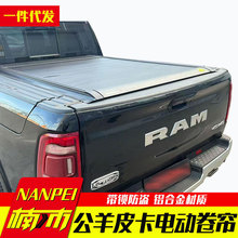 适用道奇公羊ram1500皮卡改装配件原车厢有边箱电动卷帘盖后箱盖