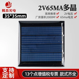 光电池;光伏电池片;太阳能胶滴板