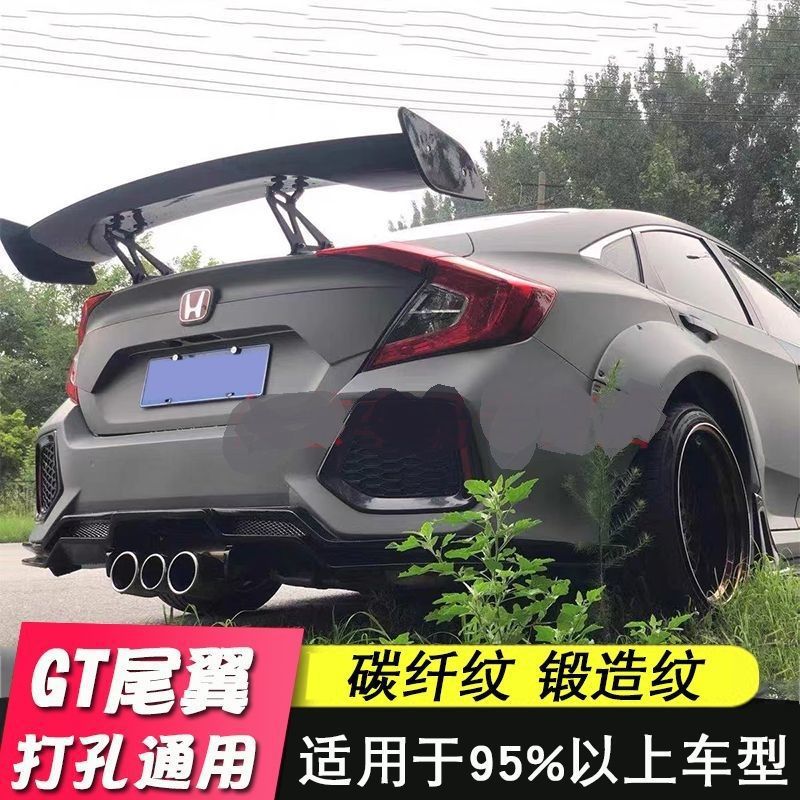 Three-compartment GM GT car modified tail wing universal fixed wing 16 Civic modified running wing big tail wing flying wing