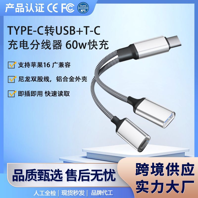 Cross-Border Multifunctional Docking Station Mobile Phone Charging Converter Splitter 60W Fast Charging Otg Mobile Phone Computer Hub