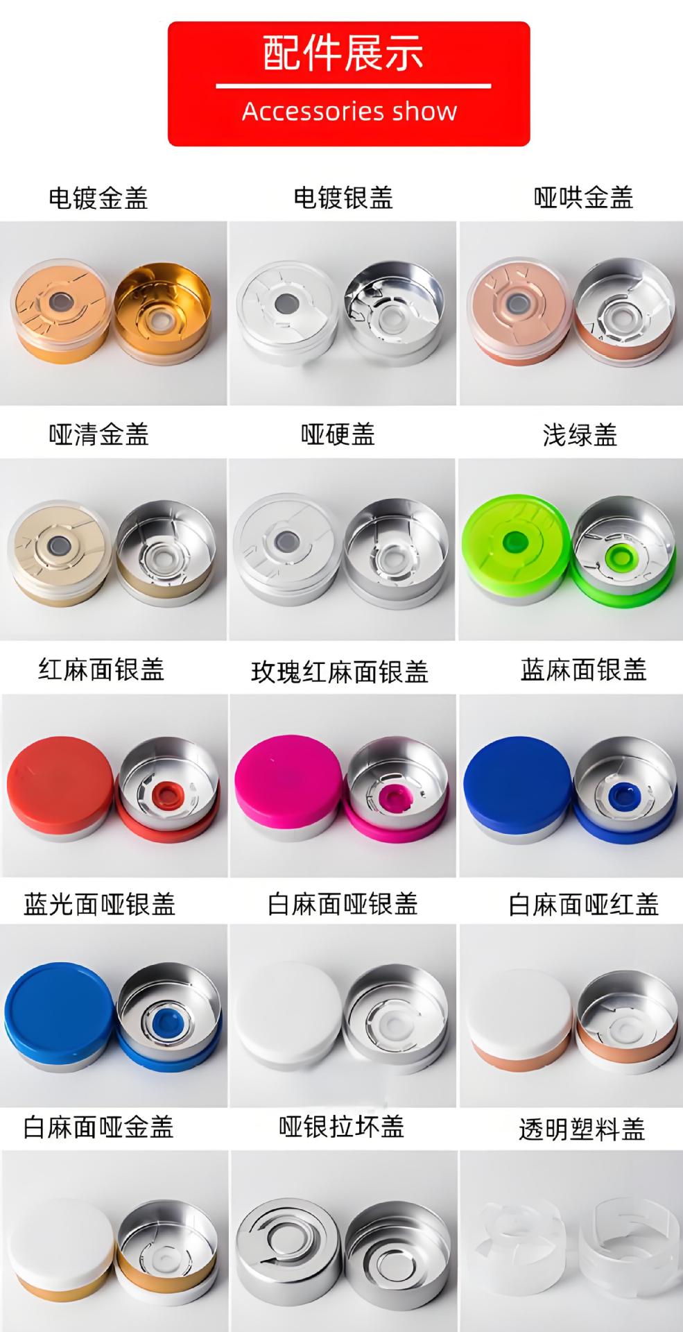 西林瓶盖子清晰版