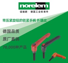 norelem德国原厂直供诺瑞朗NLM06610帶压紧旋钮的锁紧手柄 外螺纹