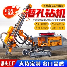 露天履带式潜孔钻机潜孔钻车矿山开山爆破钻孔机隧道锚固潜孔钻机