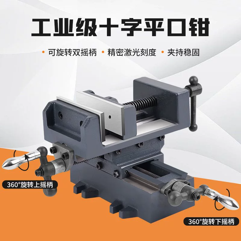 Перекрестные плоскогубцы двухсторонние мобильные дрель прецизионные тиспинные фрезерные станки сверхмощные тиски тисков зажимные рабочие столы