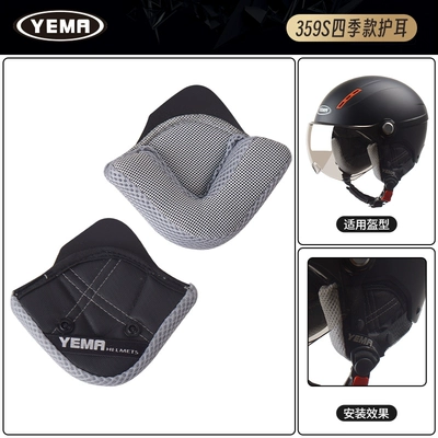 Dəbilqə (Kaska) aksesuarları, Various Helmet - 359warm-ear-protection