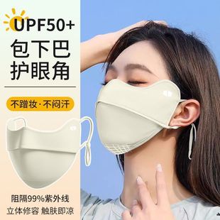 Sun Protection Mask for Women, Anti-Uv 2025 New High-Looking Full-Face Sunshade Mask for Cycling Summer Ice Silk Breathable