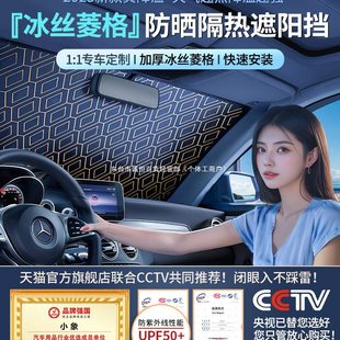 Car Sunshade Front Windshield Sun Protection Heat Insulation Sunshade Curtain Car Window Front Windshield Sunshade Umbrella Small Car Sunshade Artifact