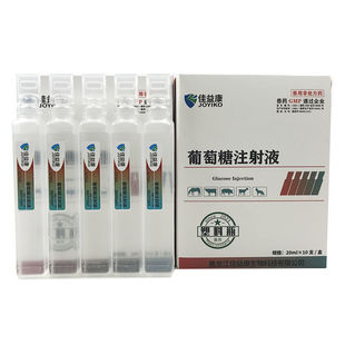 Veterinary Calcium Gluconate Injection 50% glucose injection plastic bottle 20ml × 10 PCs/box genuine