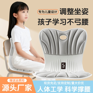 genuine goods Sifei Children's Sitting Posture Waist Protection Cushion Learning Straight Writing Posture Seat Sitting Straight Stool Waist Artifact