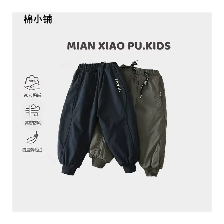 儿童羽绒裤冬装韩版童装2024冬季新款男童羽绒裤弧形卡绳羽绒裤