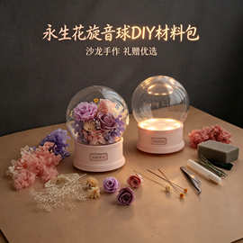 永生花音乐盒玫瑰花玻璃罩摆件手工成品鲜花摆台批发旋转音乐盒