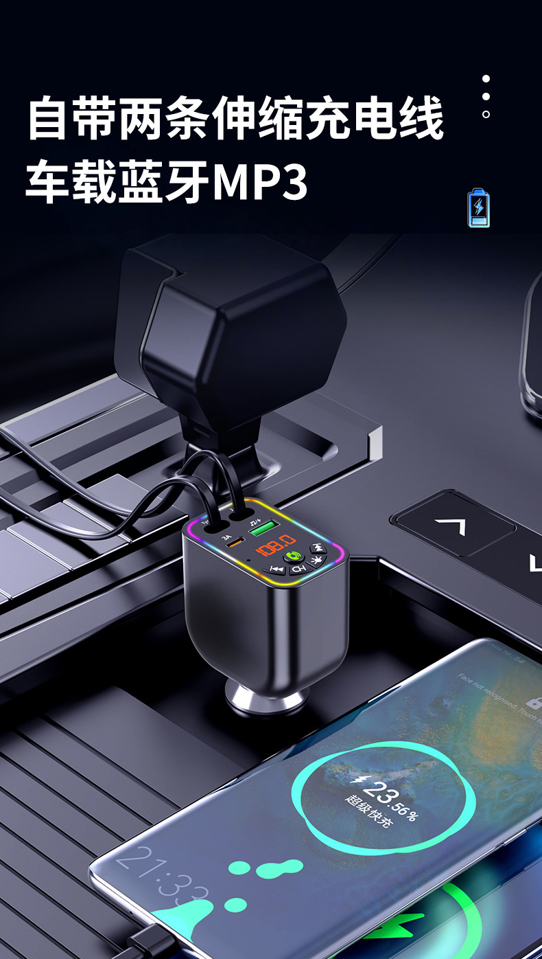 Car Bluetooth mp3 Y5 super fast charging car MP3 four-in-one retractable line car charger FM transmitter