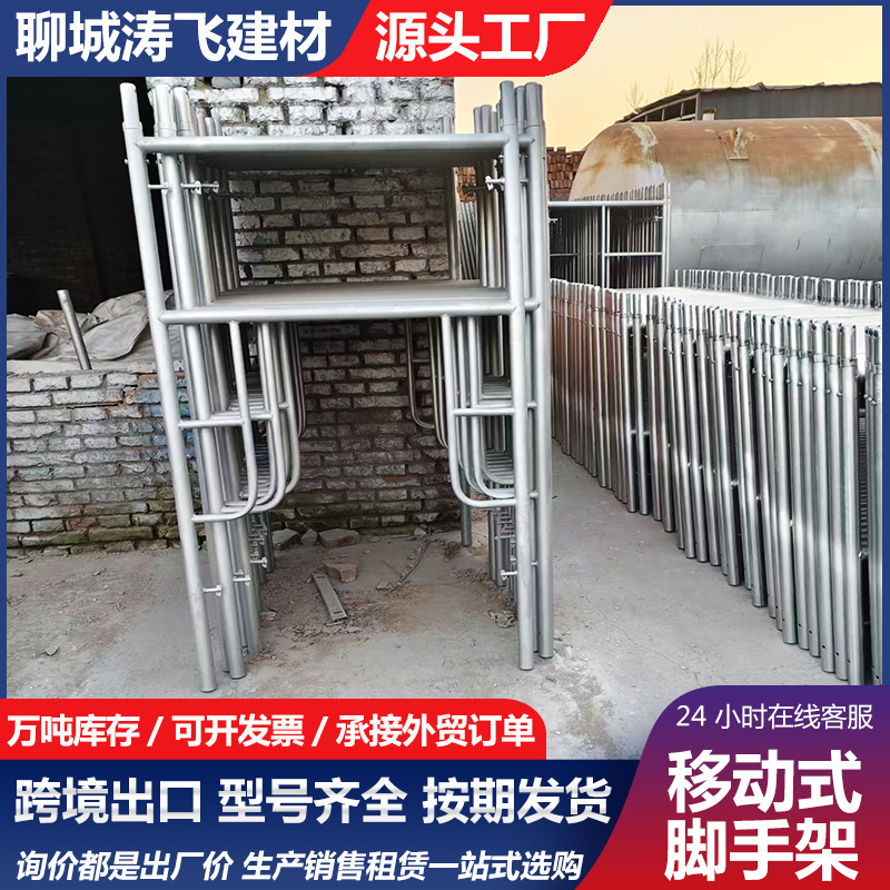 门式移动脚手架全套移动龙门架工地装修建筑加厚活动四杠型脚手架