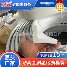 厂家加工定制L形包边硅胶密封条 实心防水防撞耐高温硅胶密封条