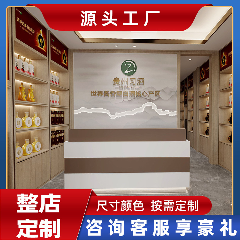 白酒柜习酒体验展柜轻奢中式酒柜不锈钢展示酒架全店设计工厂批发