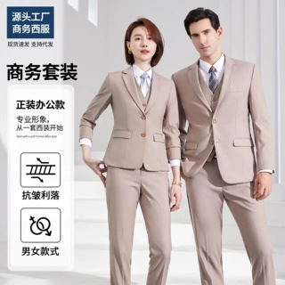 男女同款西装男休闲西装套装女杏色商务职业装西服酒店销售工作服