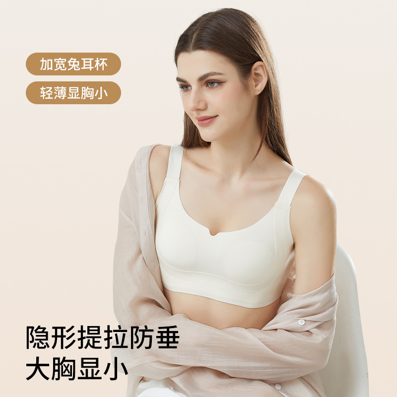 大胸显小内衣女全罩杯防下垂兔耳朵无痕胸罩跨境胖MM欧码大胸文胸|undefined
