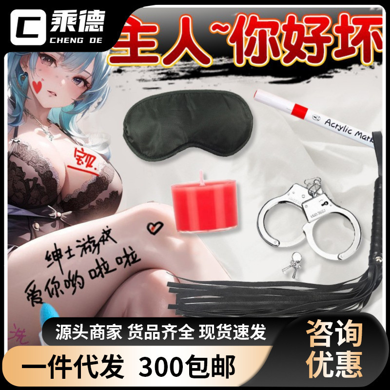 Tide Party-Set of 5 SM Alternative Flirting Tools Adult Sex Products Low Temperature Candle